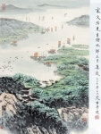  ½껭ɽܳ - ӱ˵־ - ײ | Chinese landscape painting, Japan painting, Chinese landscape