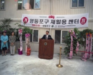 영등포구 재활용센터 개원