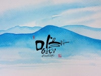 캘리에 있는 김예린님의 핀 - 2022 | 수채화 삽화, 그림, 삽화