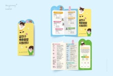 서울 금천구 육아종합지원센터 - 금천구육아종합지원센터 - 리플렛