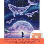 2023-01-16 - 19430원 - 아트조이 DIY 보석 십자수 캔버스형 50 x 40 cm, 꿈꾸는 고래, 1세트
