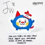 TRUZ, created by TREASURE no Instagram: “#우피 #박정우 #WOOPY #PARKJEONGWOO 💌 트레저가 보낸 편지가 도착했습니다.... 