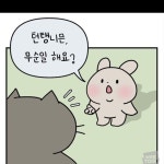 어린이집 선생님이 아이들에게 받는 흔한 오해 어린이집 선생님이 아이들에게 받는 흔한 오해 in 2024