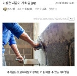 미장은 지금이 기회! 미장은 지금이 기회! - 2024
