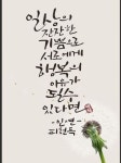 Pin page 글에 있는 010-9076-7555님의 핀 | 수채화 엽서, 손글씨 문구, 손글씨