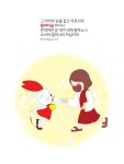 달리다굼