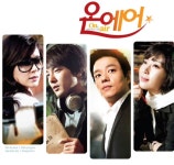 온에어 On Air (2008)