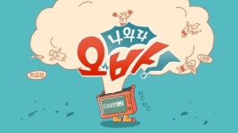 tvNgo / program opening 나와라 오바!_오프닝 | Motion design, Promotional design, Branding design logo