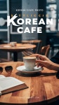 Photo coffee Idea - 2024 | 커피