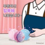 지친 요즘호캉스로 힐링하는 당신을 위해휴가 분위기 물씬~ 살려줄 보글보글 입욕제 준비 완료 ⠀#집캉스_호캉스_모두_... - 2021 | 휴가, 배쓰밤