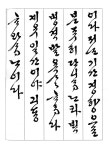 T115B r1 이정연 06 진흘림 봉서쓰기
