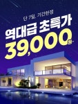 5/18 live 펜션특가 이미지