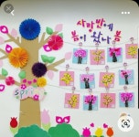 Pin page Pin by minimini on 봄 | School decorations, Crafts, Diy and crafts