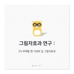 피피티 그림자효과 잘 사용하는 방법