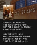 이제껏 우리가 보던 서점, 안경점, 양복점이 아니다 - T Times | 서점
