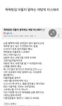 목욕탕집 아들이 말하는 여탕의 미스테리