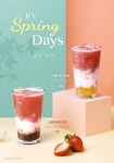 Pin page Hands Coffee > New > 2017 봄 메뉴 &039;Fruit Tea&039;  [종료] | 음료 포스터, 메뉴, 카페 메뉴 디자인