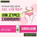 지방흡수억제제? 다이어트약 오르리스타트(Orlistat) Épinglé sur 굿팜 핀페시아