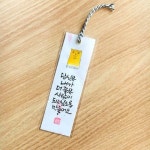 네가 복되고 형통하리로다-소담캘리 수채화 캘리한지 책갈피-소담캘리 | Dog tag necklace, Tag necklace, Keychain