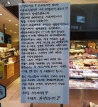 의왕 파리바게트 주인장 인성 - 인성甲 - 7초 커뮤니티