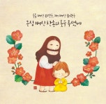 찬송의 옷