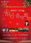 제4회 정기연주회 포 | Poster, Concert, Movie posters