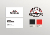 그렇게카페가된다 브랜딩 - 곱창왕김형제 | 곱창 전문점