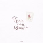 ipadpro105,procreate,꿈이있는자유,은혜나눔,주님이_언제나_내안에_내가_주님안에,찬양,찬양캘리,캘리그라피,함께나눠요,함께전해요... 