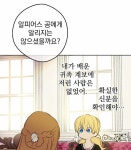 어느 날 공주가되어버렸다 CHAP 61