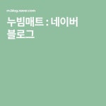 누빔매트 : 네이버 블로그 | 러너, 블로그