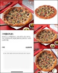 잭슨피자, 그릭콜로지(P)와 수퍼잭슨(P)은 어떨까요?