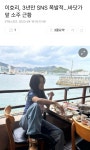 이효리, 3년만 SNS 폭발적…바닷가 앞 소주 근황