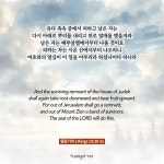 열왕기하 19:30-31