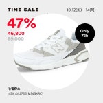 #서울스토어 #타임세일 #서스_오늘의할인 … 서울스토어,타임세일,서스_오늘의할인,뉴발란스,뉴발997,뉴발574,뉴발327 – 할인 이벤트 최신... 