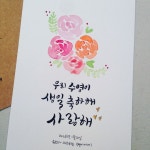 Pin page #캘리그라피 #캘리 #수채화 #엽서 #calligraphy #watercolor #waterful #drawing #handlettering | Office supplies