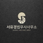 법무사사무소 로고 및 명함 제작을 의뢰합니다.