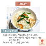 십이스토리국수집 | 레시피스토어 - ▶국수 요리 레시피... : 카카오스토리 | 식품 아이디어, 소고기 요리, 요리