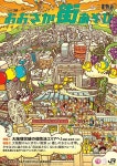 街あそび12秋冬vol.38.jpg | 4컷만화