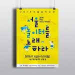 네모연구소님의 포스터 | 포스터 디자인, 포스터, 블로그