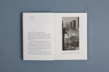 경관, 공간에 남은 삶의 흔적 | 레이아웃
