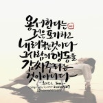 책속글귀 캘리그라피에 있는 michael ahn님의 핀 - 2024 | 인생에 관한 명언, 삶의 교훈 인용구, 명언