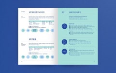 성민복지관 브로슈어 - 2021 | 책자 디자인, 레이아웃, 타이포그래피