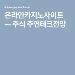 주식 주연테크전망 | Tumblr, Company logo