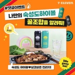 [이벤트] #EVENT 삼겹살과 숙성도하이볼만 있다면 얼마든지 마실 수... 정보 #EVENT 삼겹살과 숙성도하이볼만 있다면 얼마든지 마실 수 있어... 