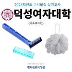 명덕창조의아침 [대구입시미술학원]