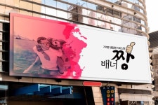 옥외대형광고