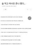 술 먹고 여사친 존나 쨌다.