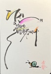 캘리그라피에 있는 종업 박님의 핀 - 2023 | 손글씨, 꽃, 수채화