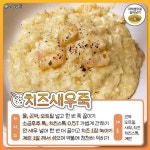 먹으면서 빼는 존맛 다이어트 죽 레시피 7개 - 지식사이트