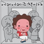#이모티콘 | 이모티콘, 재미있는 gif, 귀여운 사랑